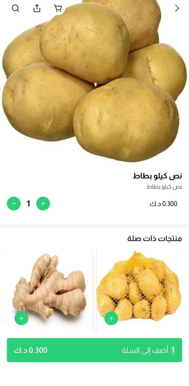 شاشة منتج في تطبيق لحظة